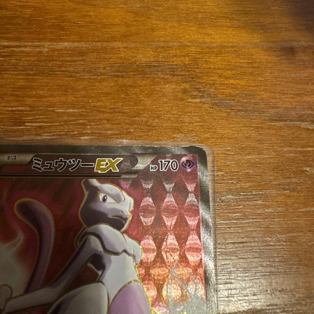 ミュウツーEX SR XY8 赤い閃光 062/059