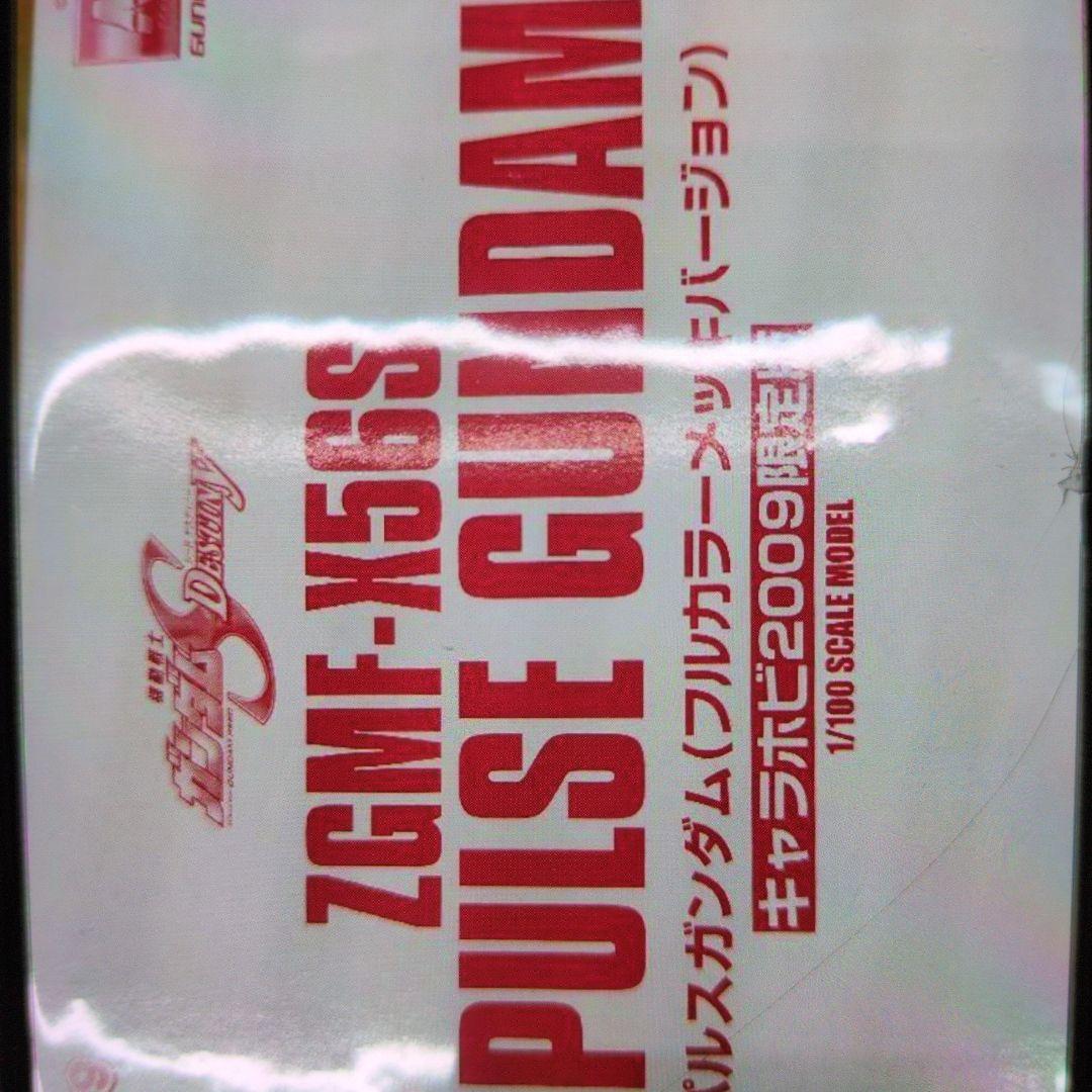 1/100MG.インスパルガンダム。