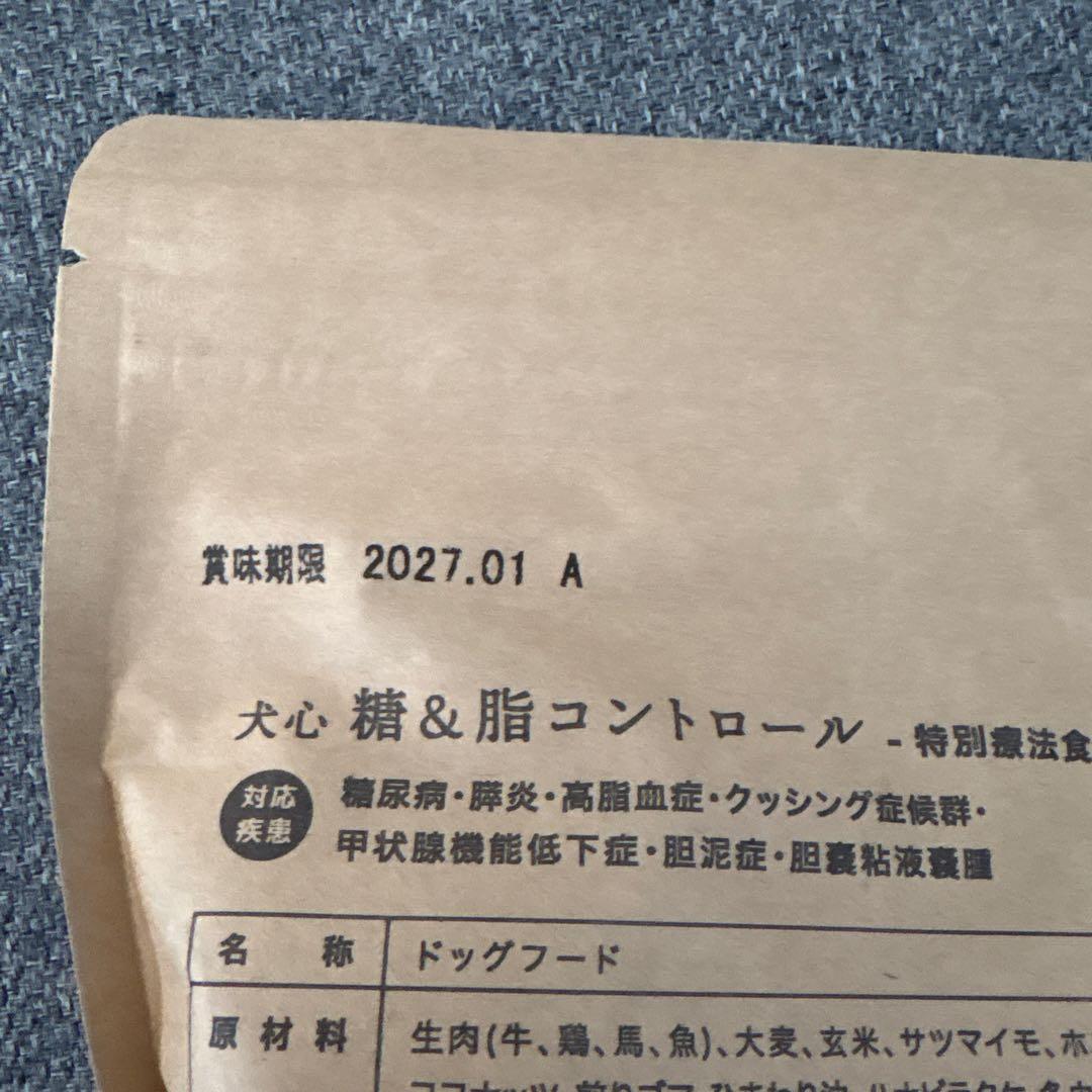 犬心　糖脂コントロール4袋　1キロ✖️4袋