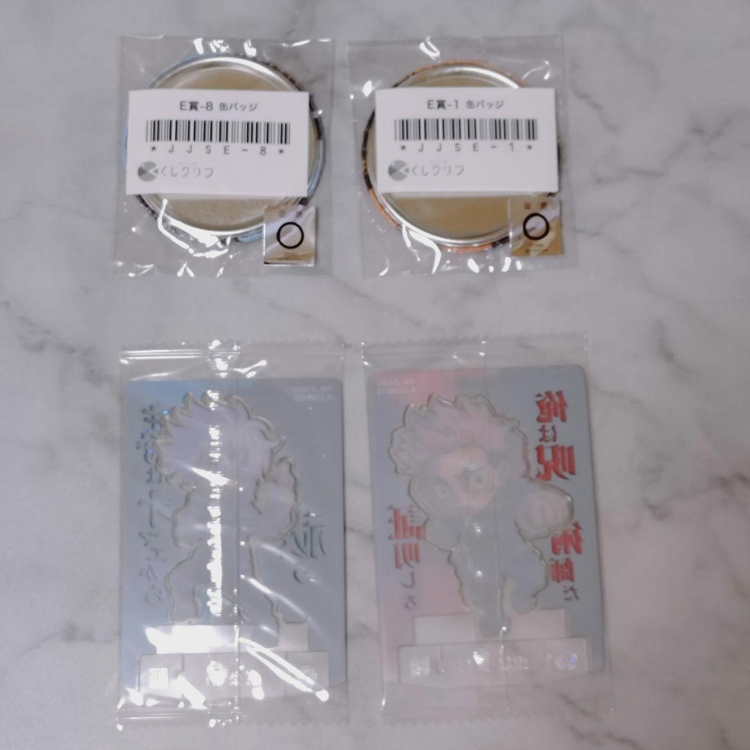 あ*夢様 呪術廻戦 くじクリフ 缶バッジ 五条 虎杖