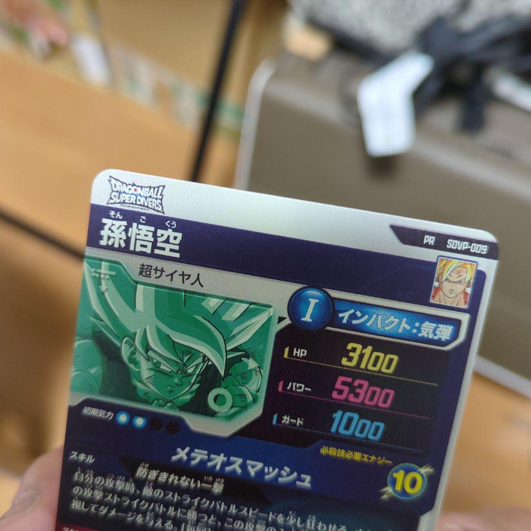 【新品・未使用】SDVP-009孫悟空