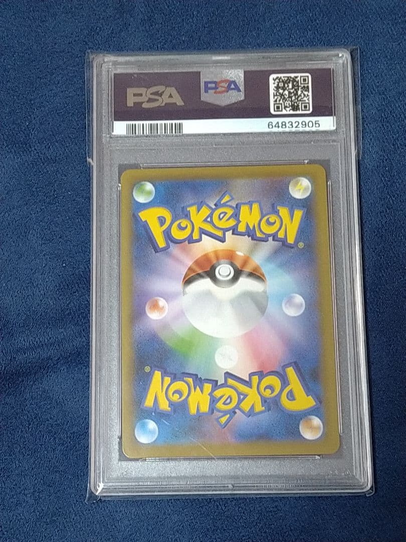 レックウザV SR　SA 　psa9 S7R 蒼空ストリーム 076/067