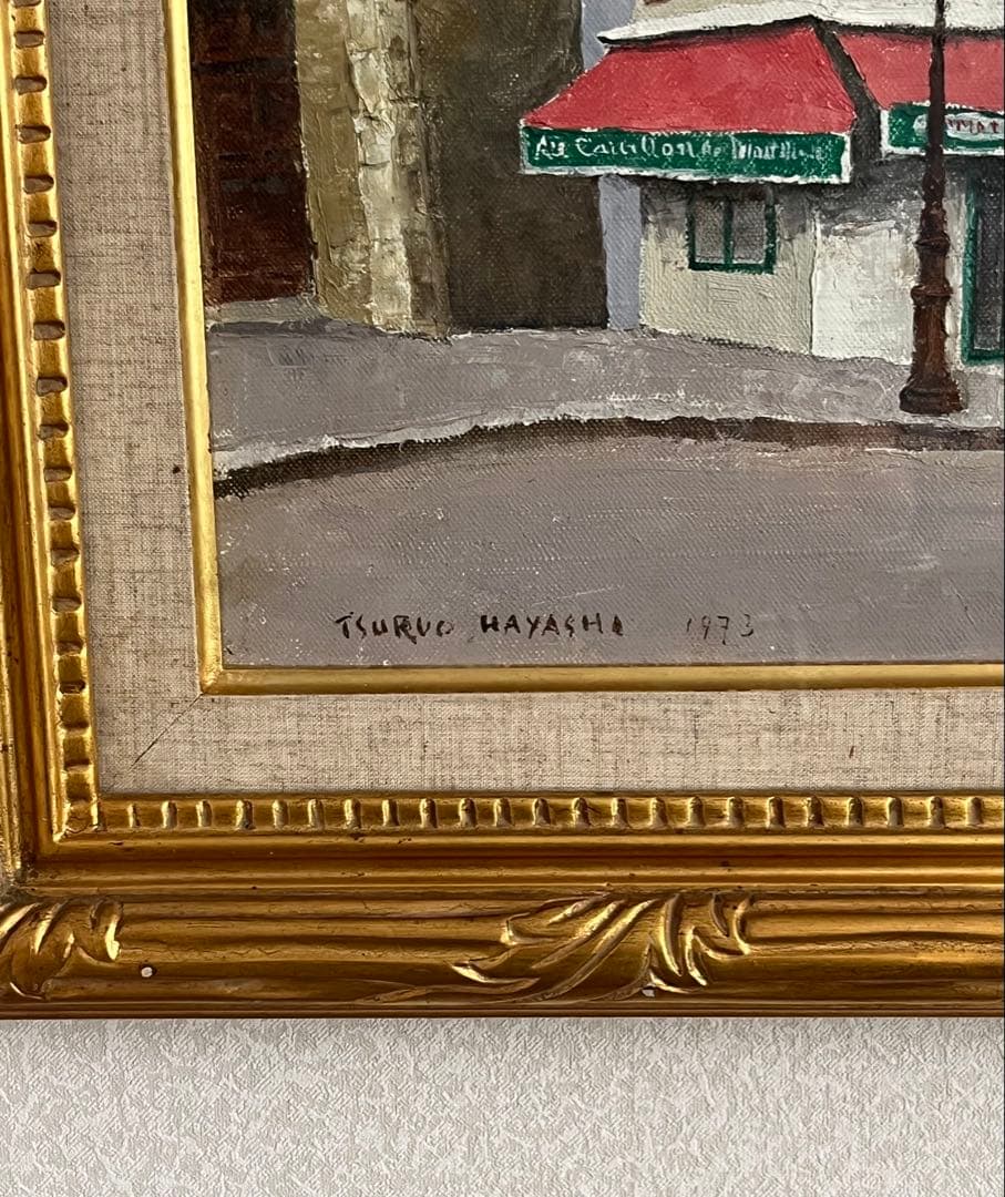 林鶴雄　「白いカフェ」　油彩8号　展覧会出展作品