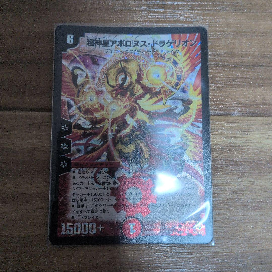 デュエルマスターズ 旧枠 まとめ売り 引退品 光り物多数 デュエマクラシック