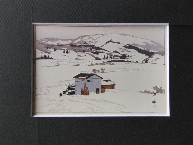 吉田博、田口の冬、希少な額装用画集より、新品高級額装付、状態良好