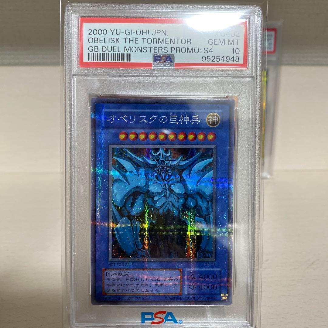 遊戯王　三幻神 ラー　オベリスク　オシリス　シークレット　PSA10