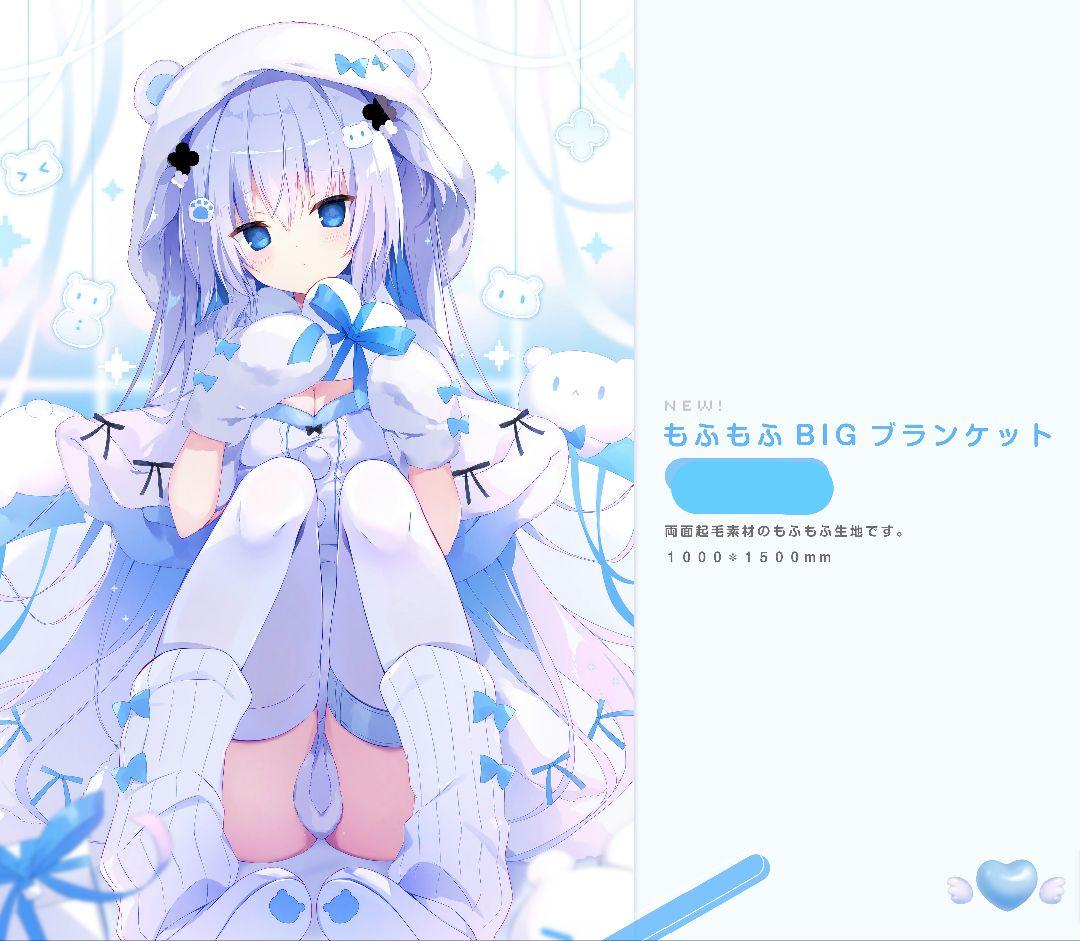 muku　ブランケット　apupop　コミケ