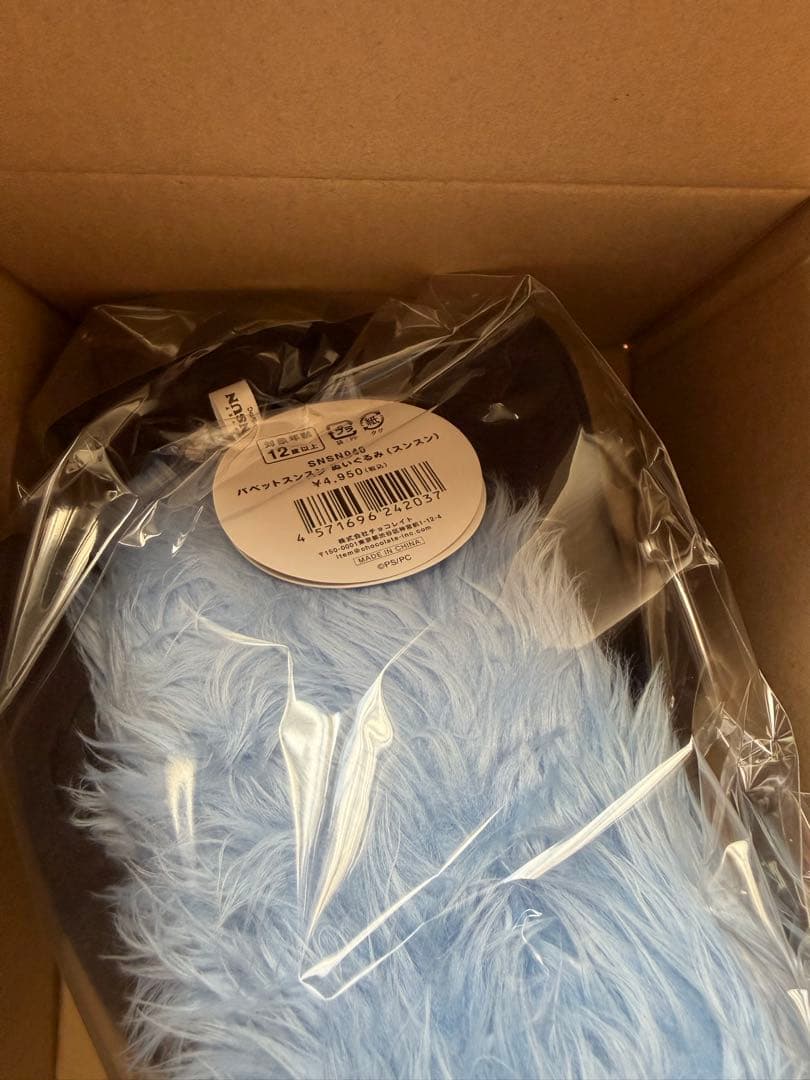 パペットスンスン CHOCOLATE公式 ぬいぐるみ