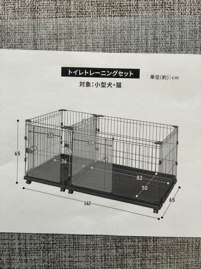 アイリスオーヤマ　ペットサークル　コンビネーションサークル