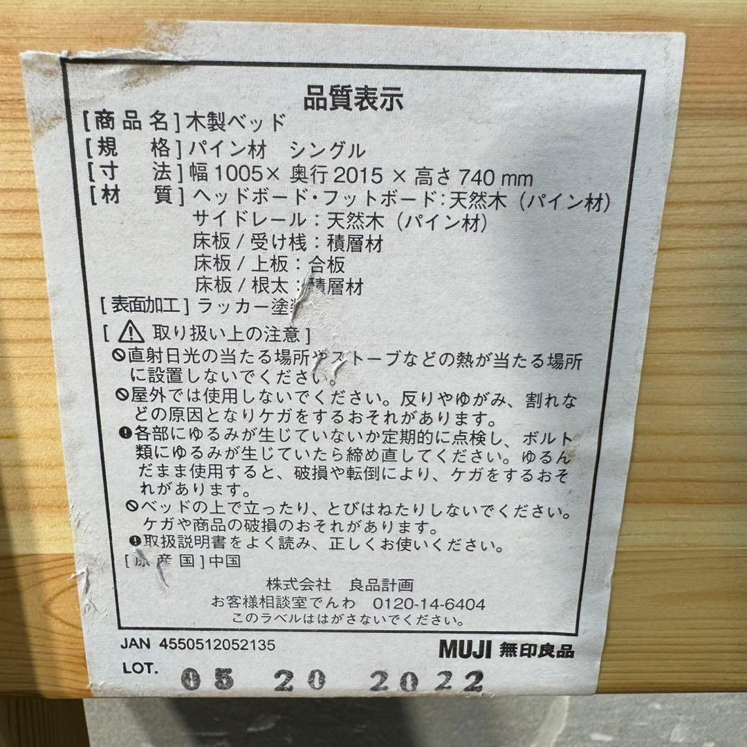 無印 無印良品 ベッドフレーム シングル 簡単組み立て 人気 格安 d3541