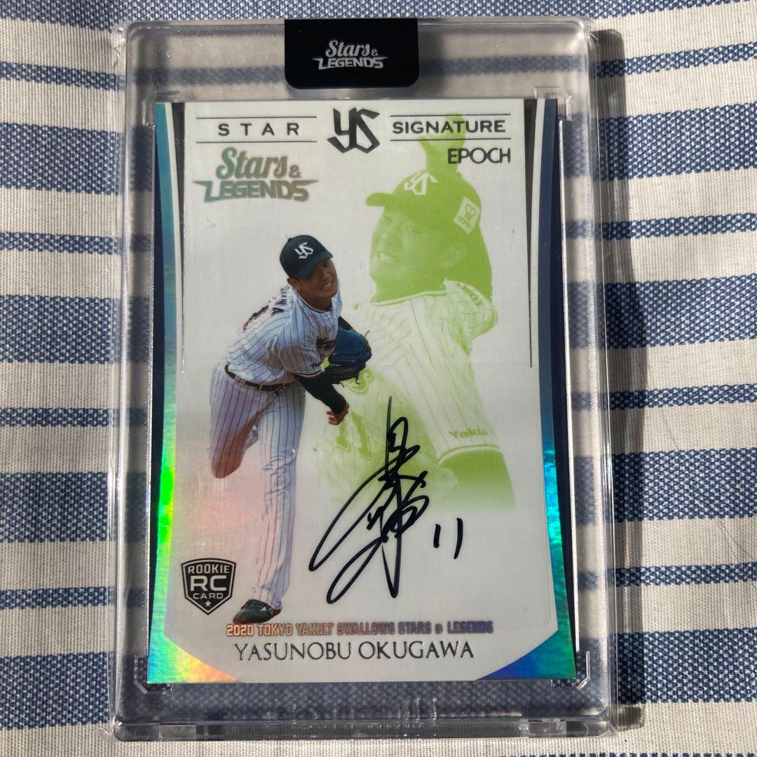 奥川恭伸　直筆サイン　10枚限定　エポック　BBM　ルーキーカード　ヤクルト