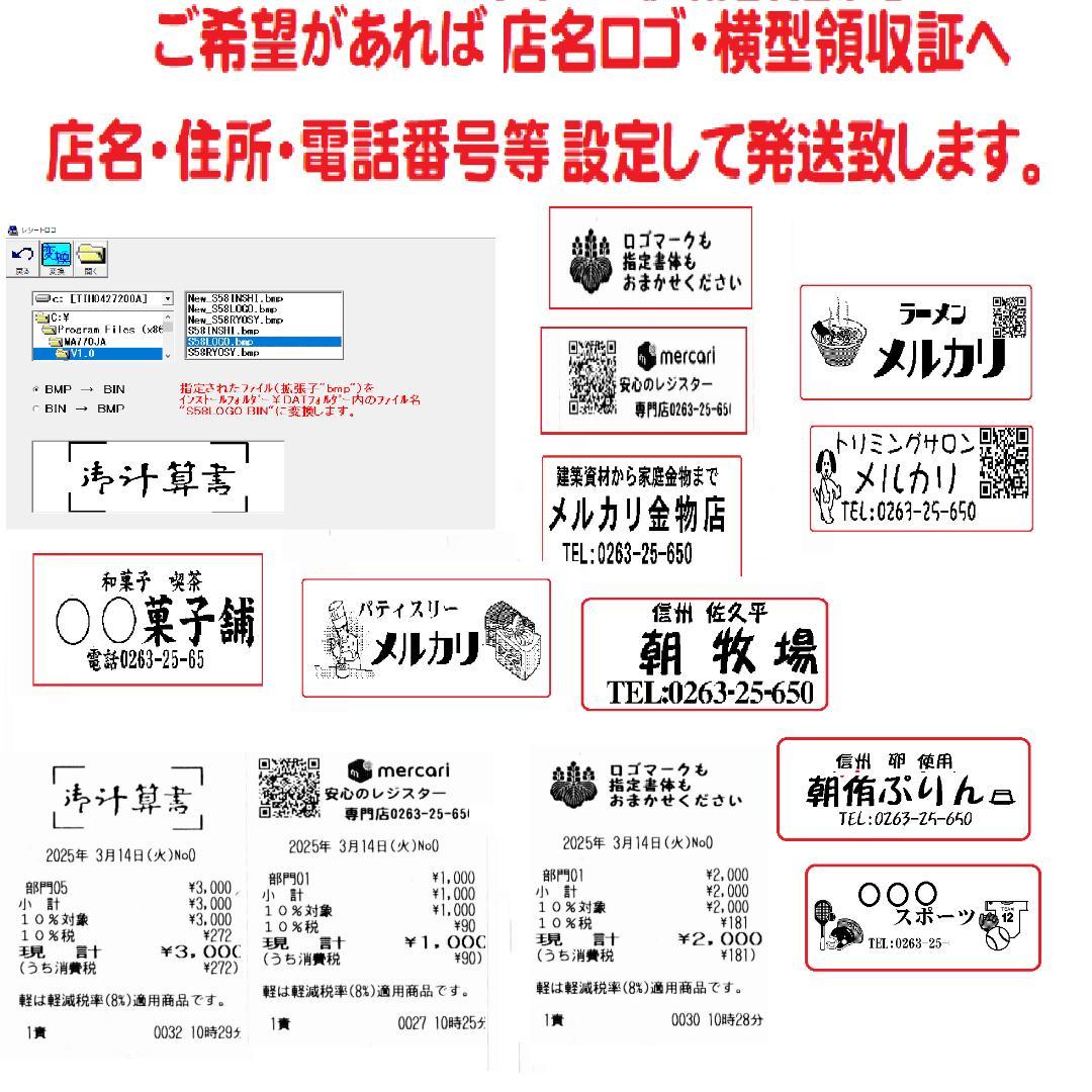美品22年製121設定無料MA-700物販10部門東芝テックインボイスレジスター