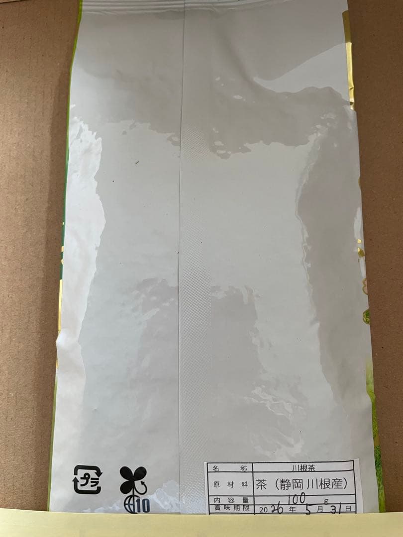 wakachan　新茶予約分　高級煎茶100gx20袋　特別価格