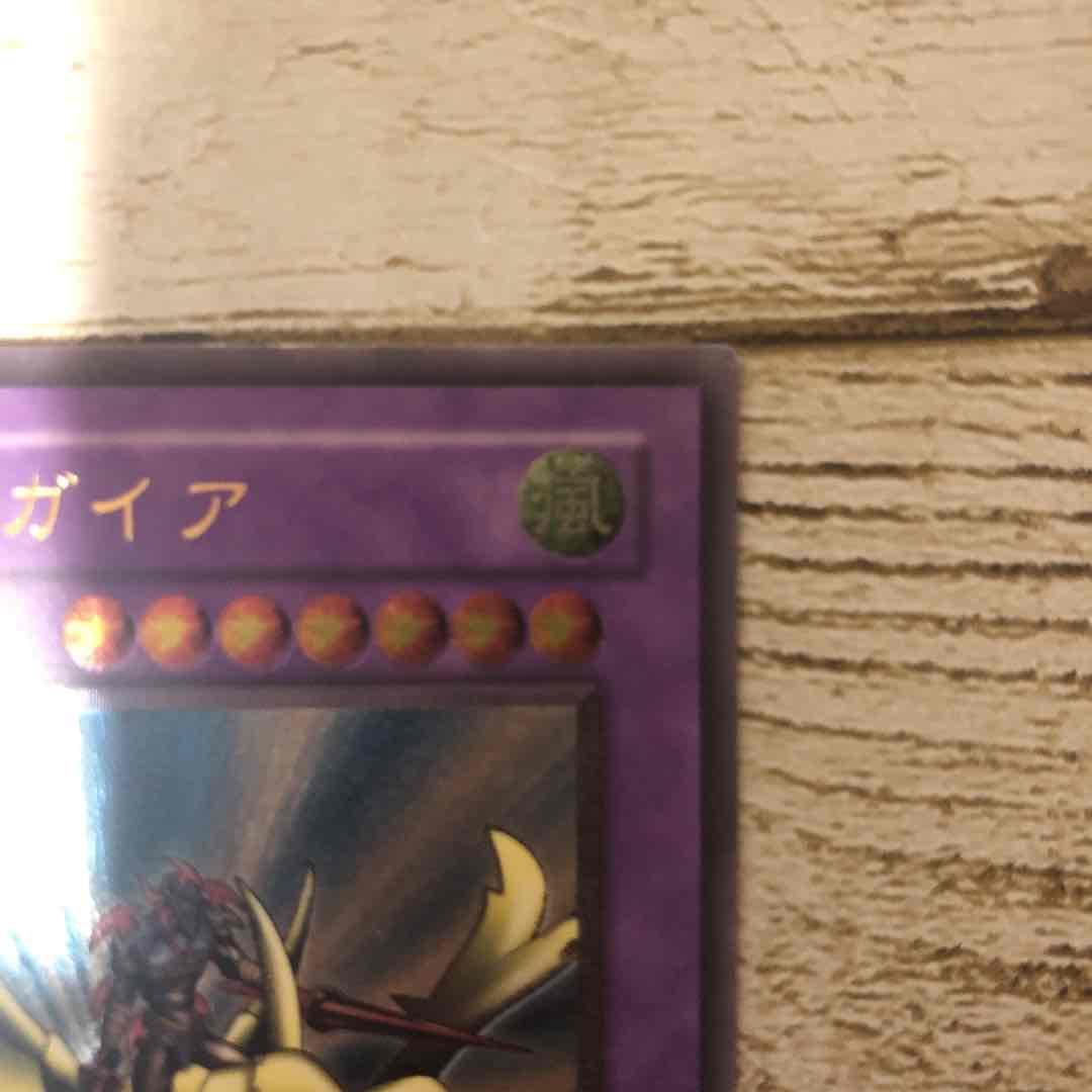 ローダー発送★遊戯王★竜騎士ガイア★レリーフ★309-057