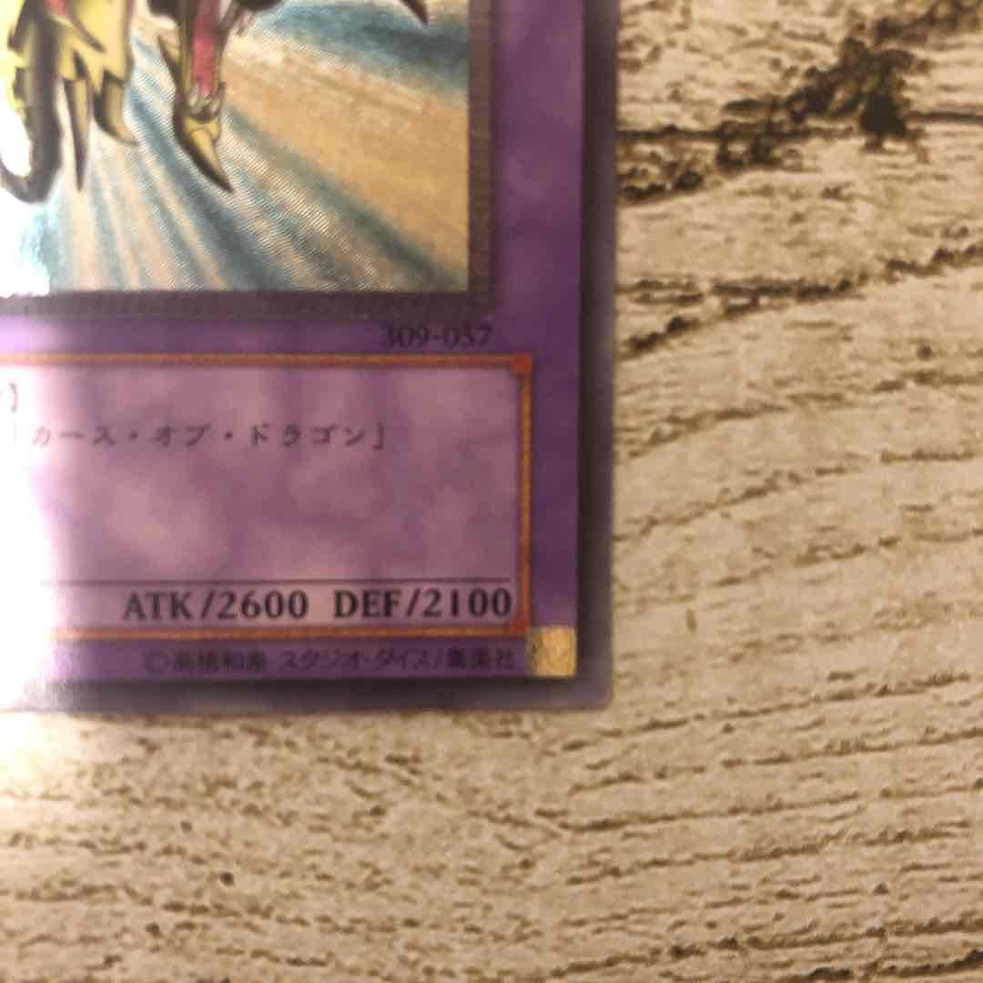 ローダー発送★遊戯王★竜騎士ガイア★レリーフ★309-057