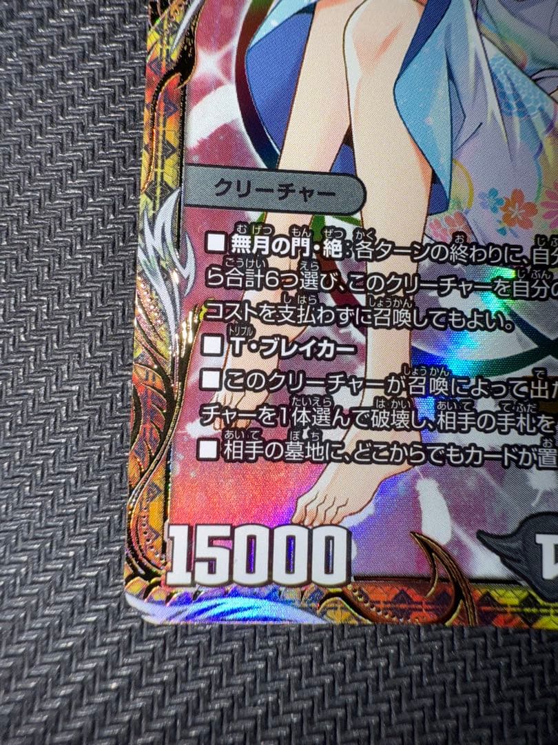 デュエル・マスターズ　「無月」の頂$スザーク$ 金トレジャー