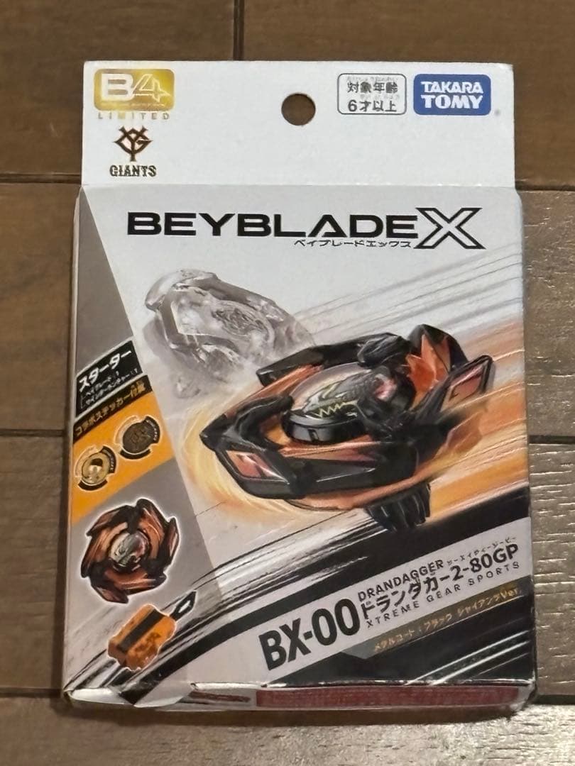 限定品　ベイブレードX ドランダガー2-80P メタルコートブラックジャイアンツ