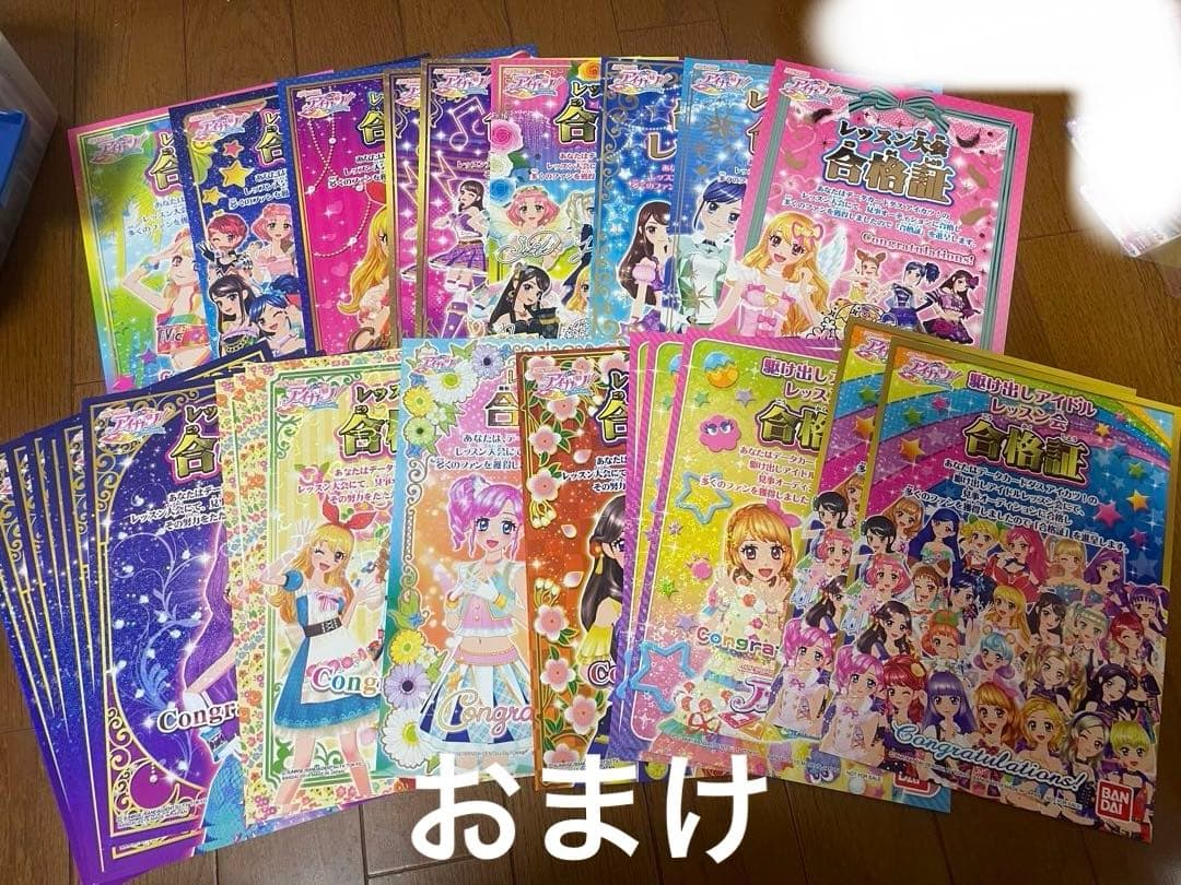 アイカツ カード 引退 大量 プレミアムレア コンプリート おまけあり