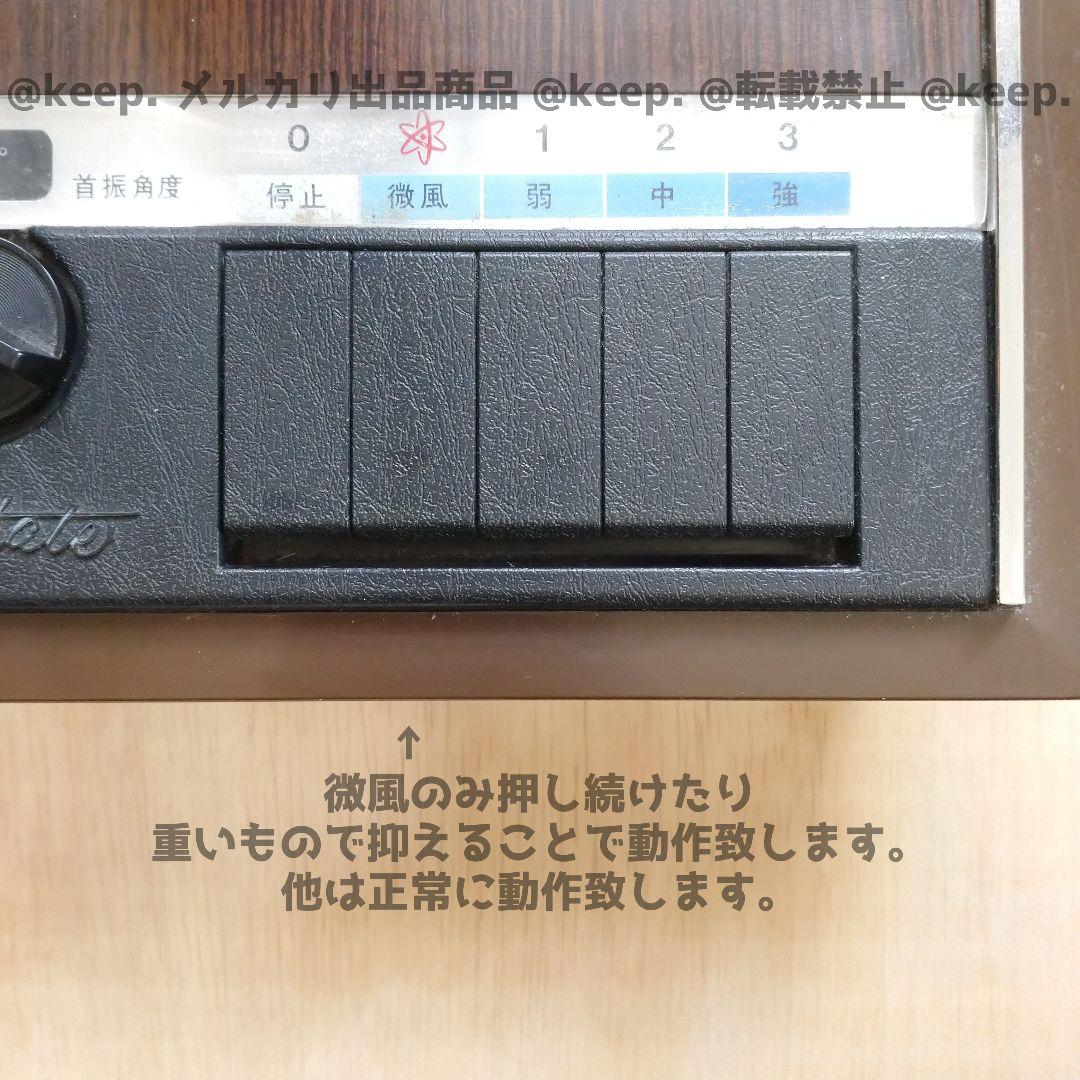 動作〇 National ナショナル 松下 レトロ 扇風機 松風 F-35MZ