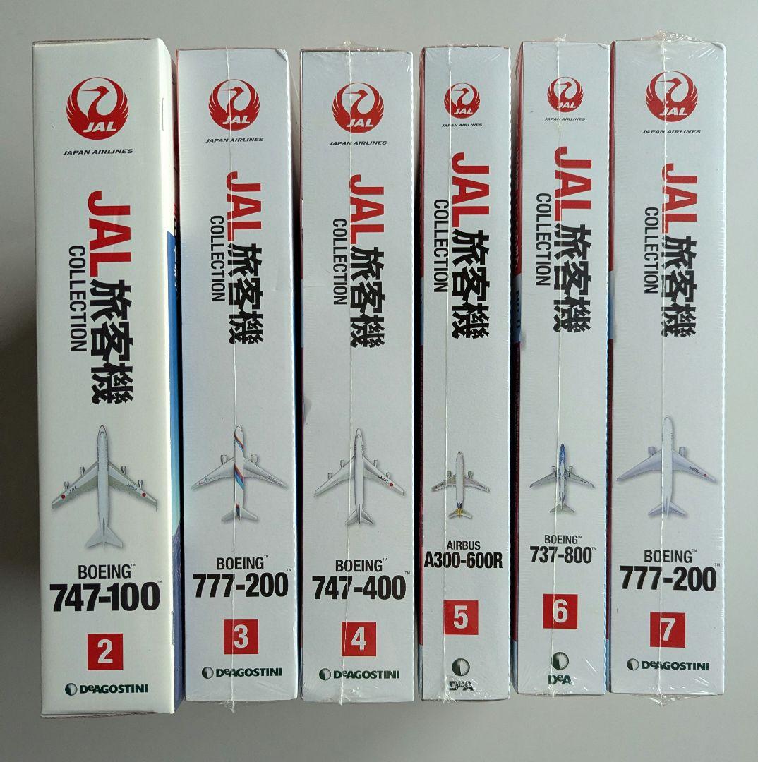 未使用保管品JAL旅客機コレクション　No.2、3、4、5、6、7 ボーイング