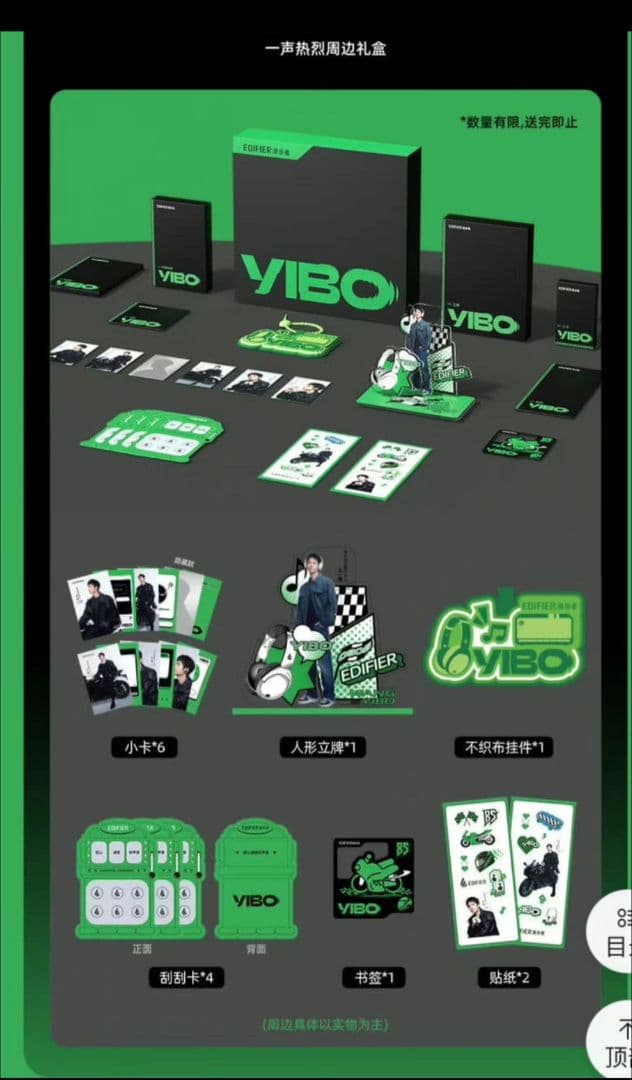 王一博 公式グッズ 豪華ノベルティBOX 3万円購入特典 限定品 未開封