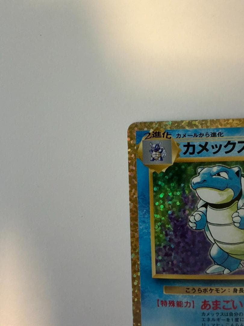 カメックス 003/025