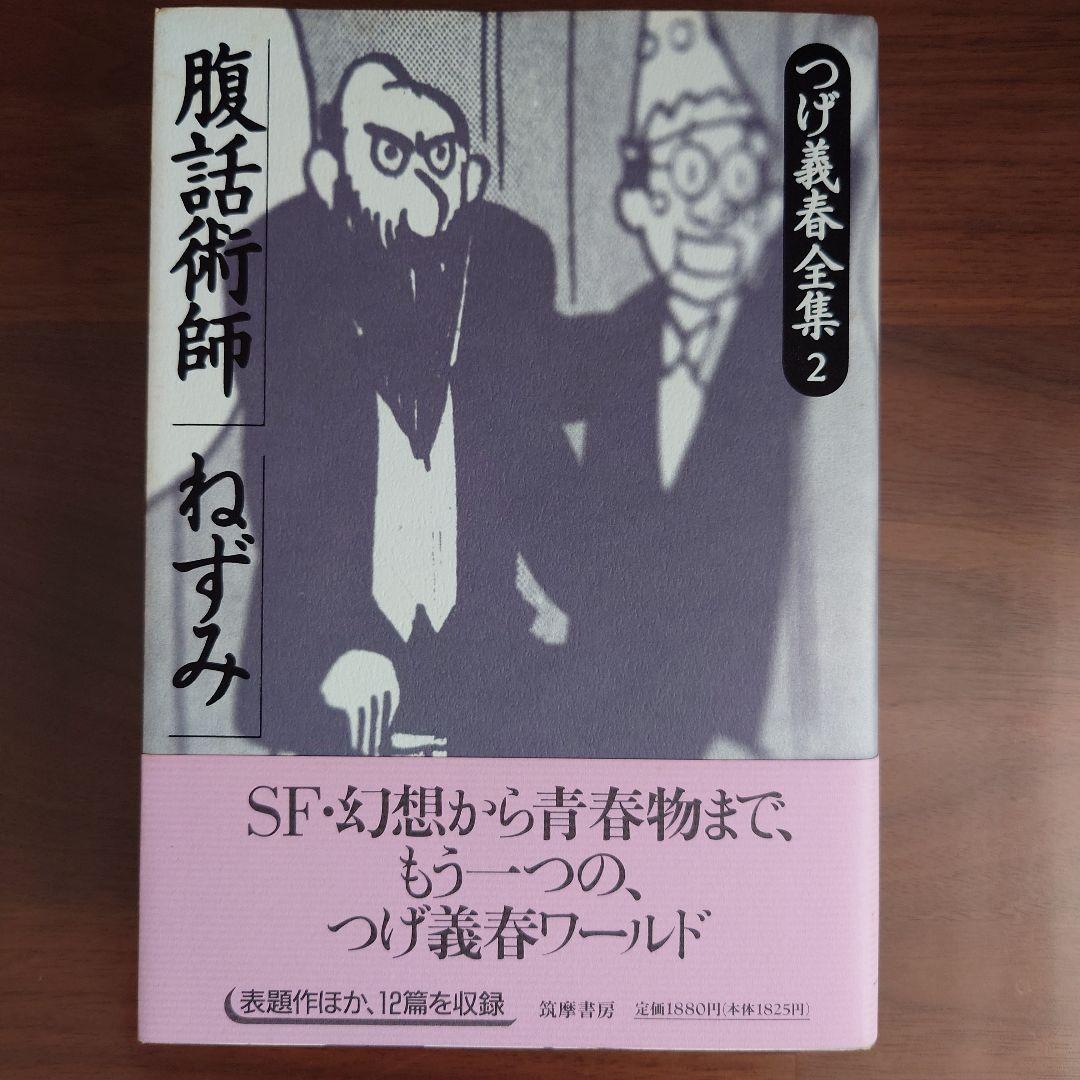 つげ義春全集8冊、別冊1 セット