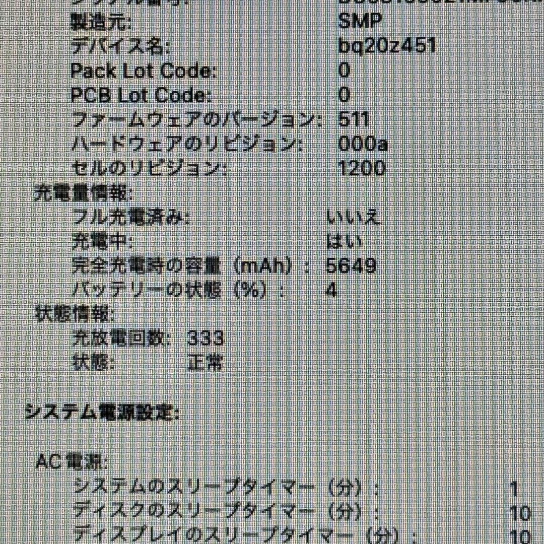 【新生活応援☆】薄型軽量！MacBook Air 2017 i5/8G/256G
