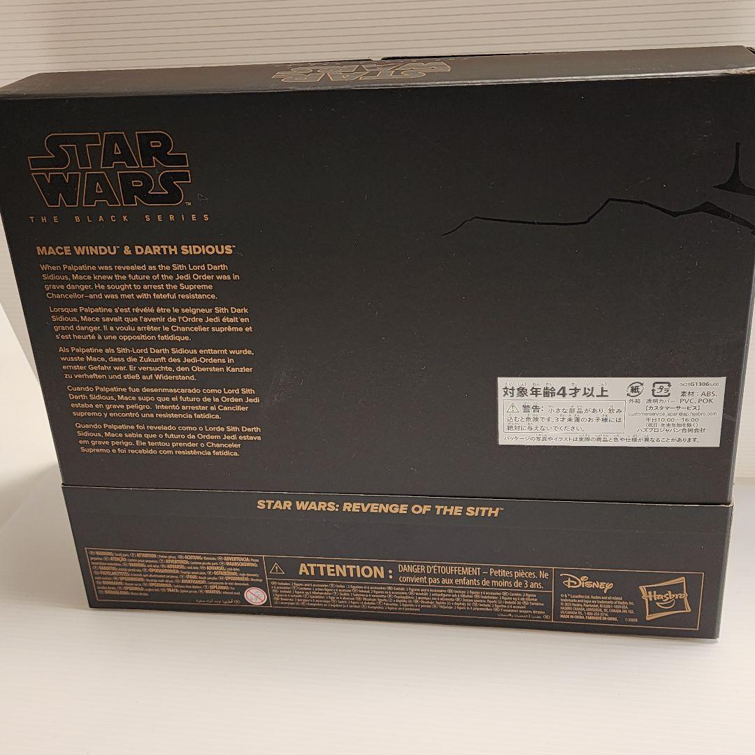 スター・ウォーズ ブラックシリーズ メイス・ウィンドゥ & パルパティーン