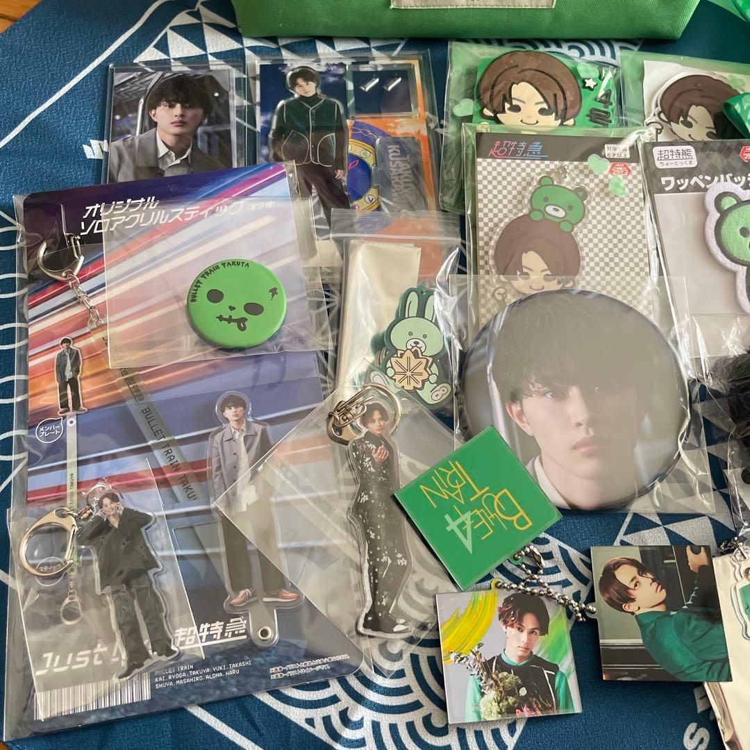 期間限定値下げ超特急草川拓弥たくやセット