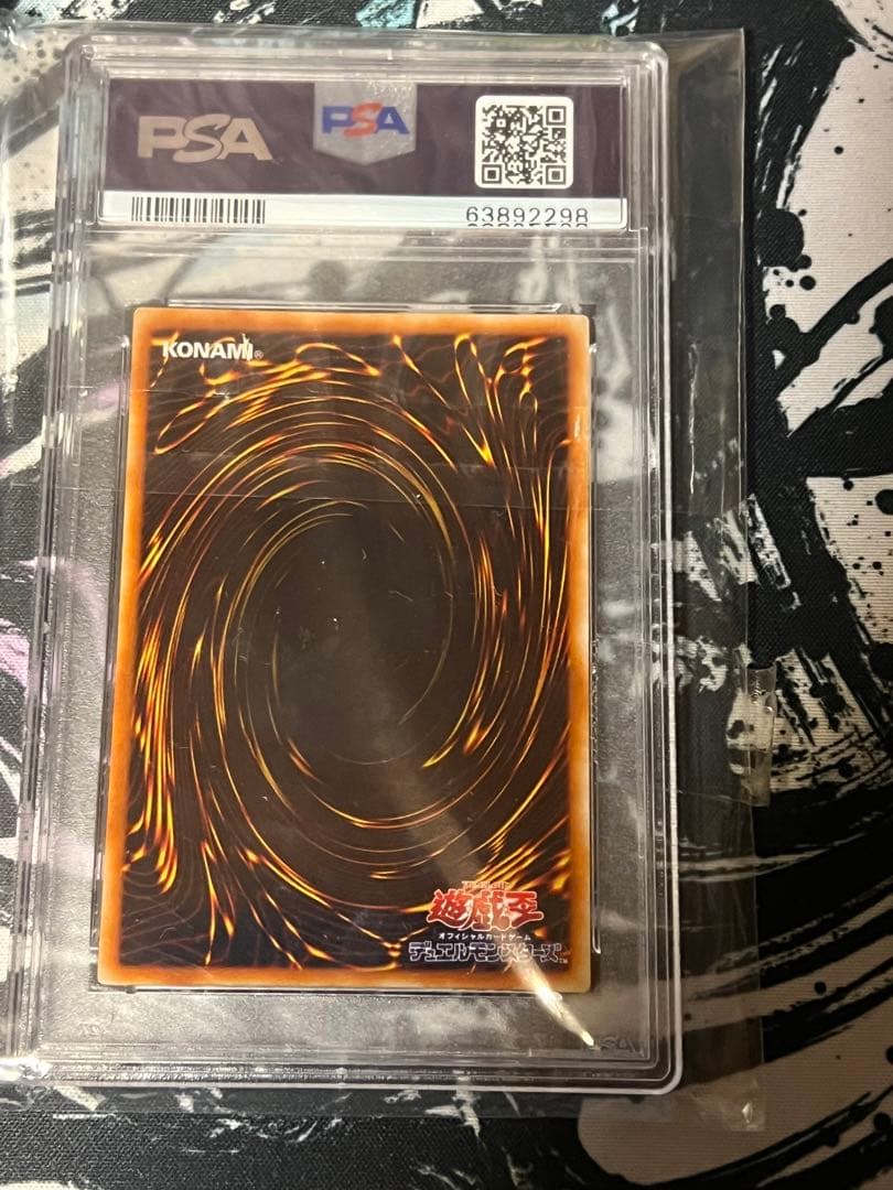 次*日様 遊戯王 天罰 レリーフ　PSA10