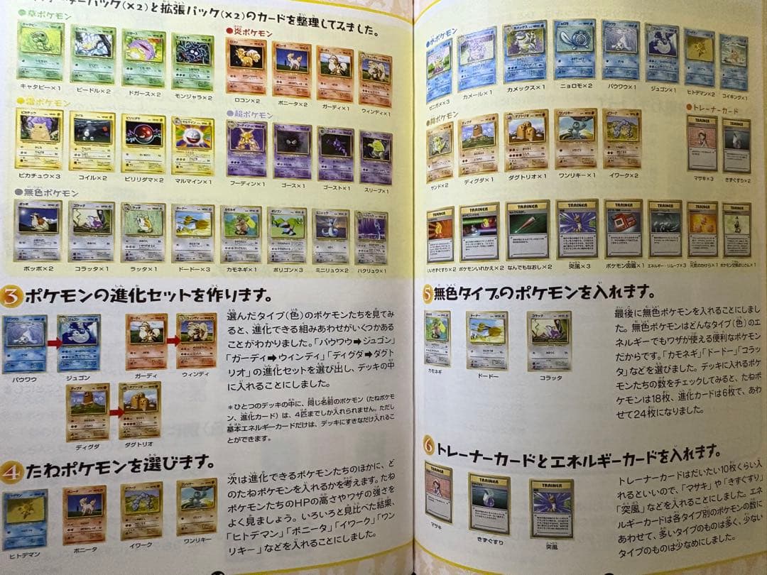 すぐわかるポケモンカードの遊びかたver.2おまけカードのディグダ＆ダグトリオ