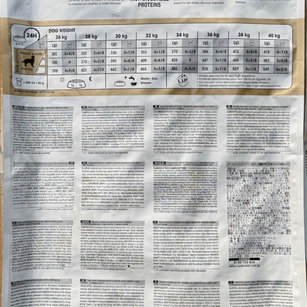 ロイヤルカナン ゴールデンレトリバー 成犬～高齢犬用【１２キロ】×２袋