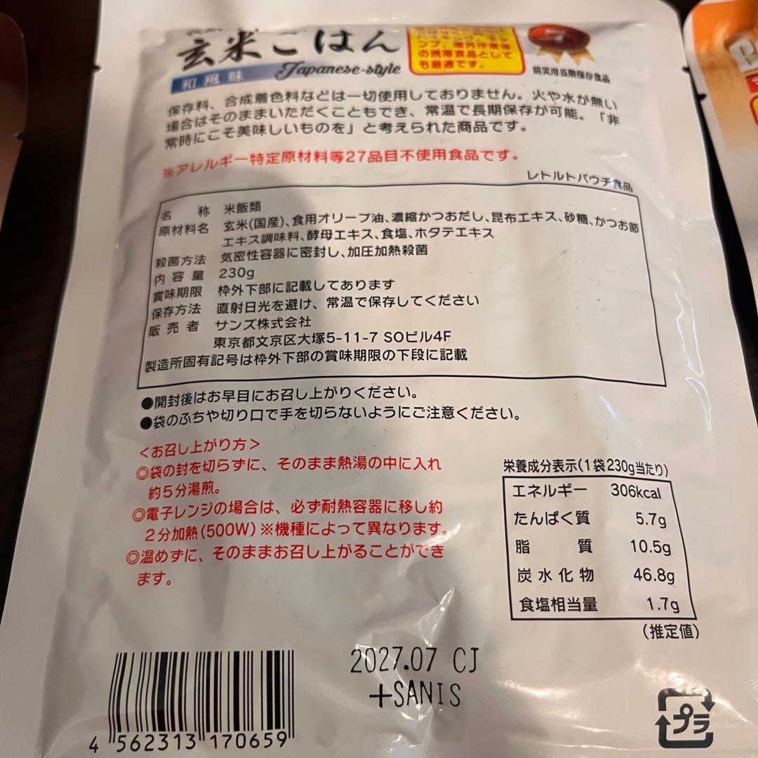 防災食セット 150個　6種×25個 ぱん革命 玄米ごはん バランススティック