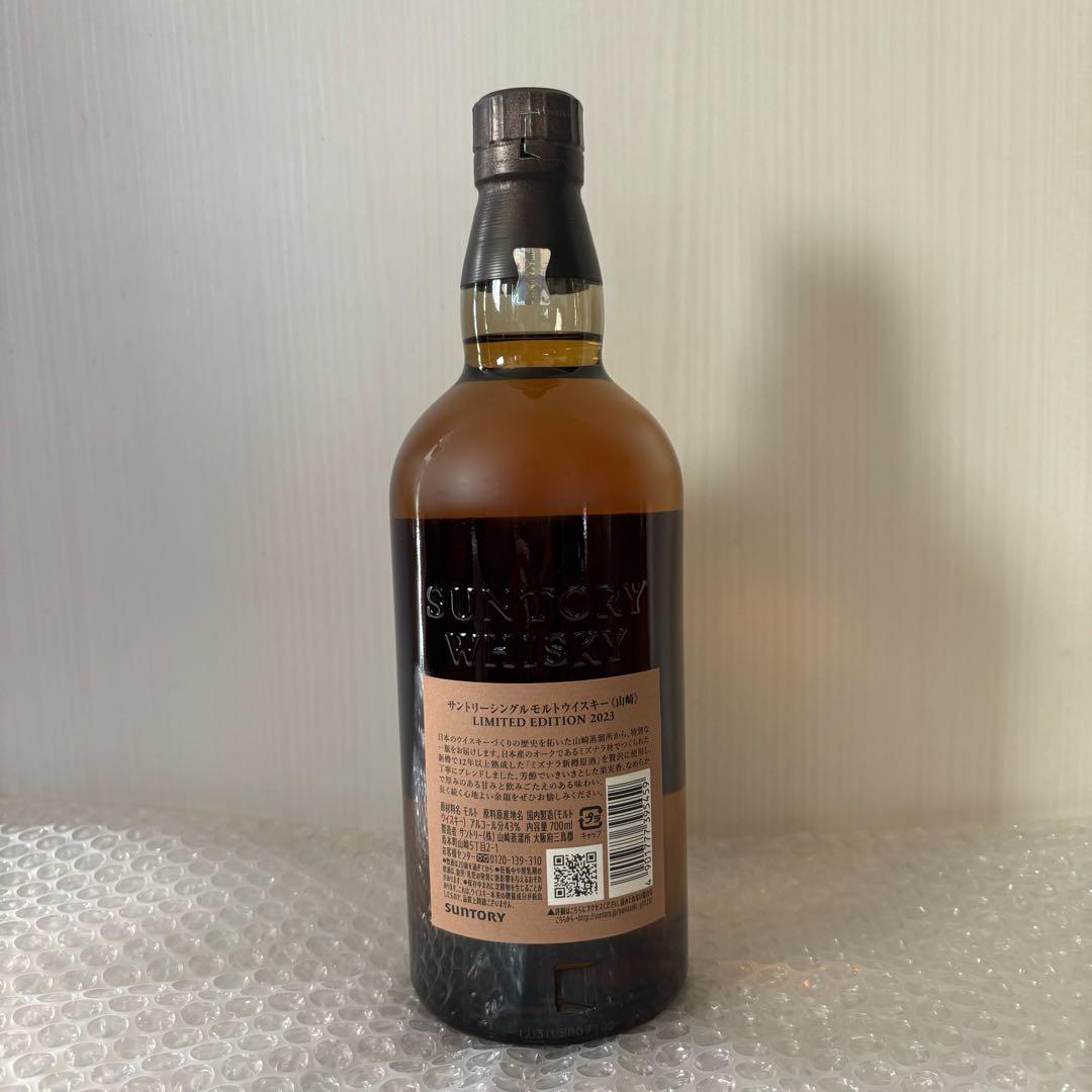 山﨑　 LIMITED EDITION 2023 シングルモルトウイスキー