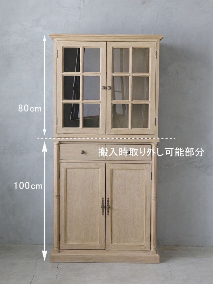 極美品◾️サラグレース◾️ Sophieハイキャビネット　食器棚