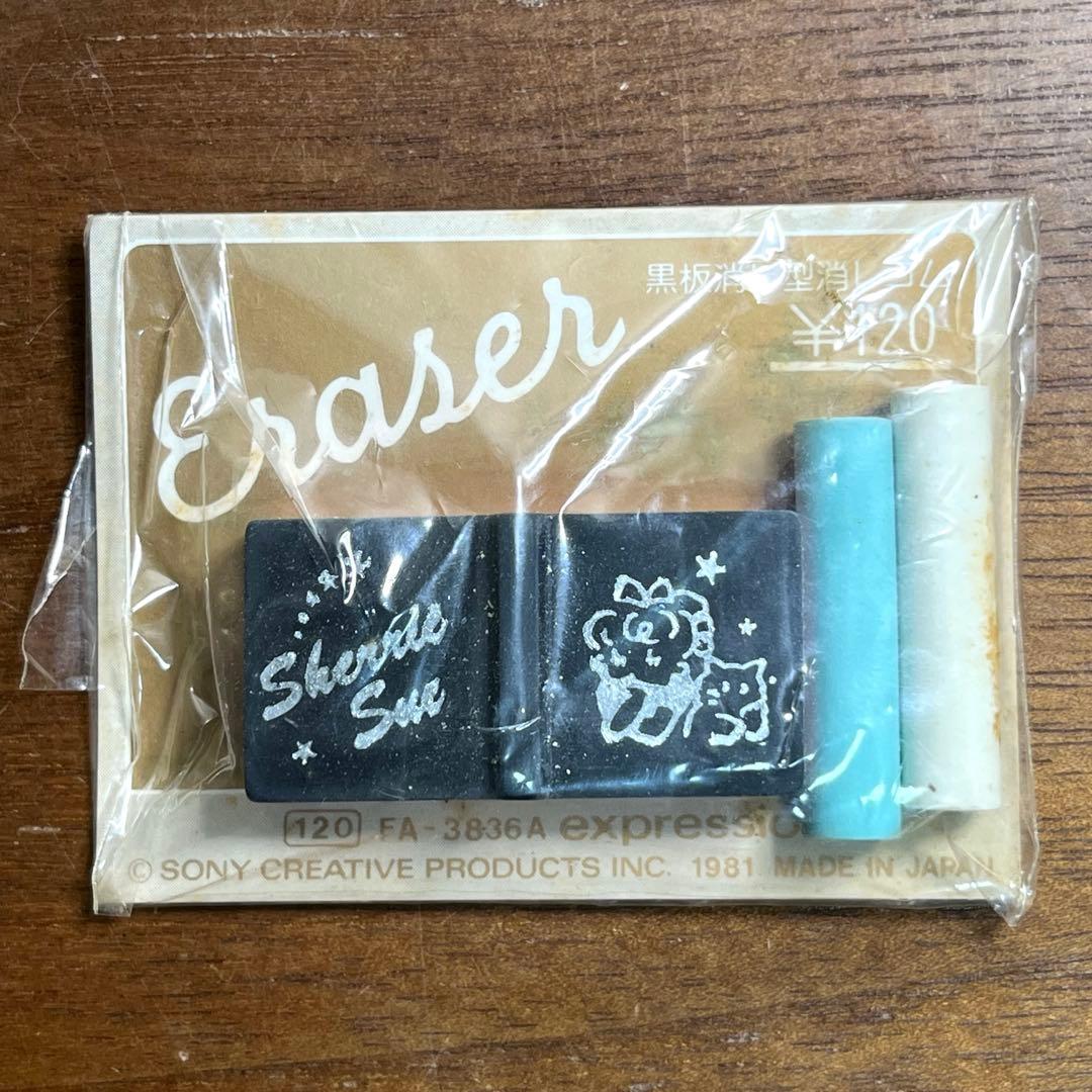 ソニークリエイティブ シェリースー 黒板消し、チョーク風　消しゴム