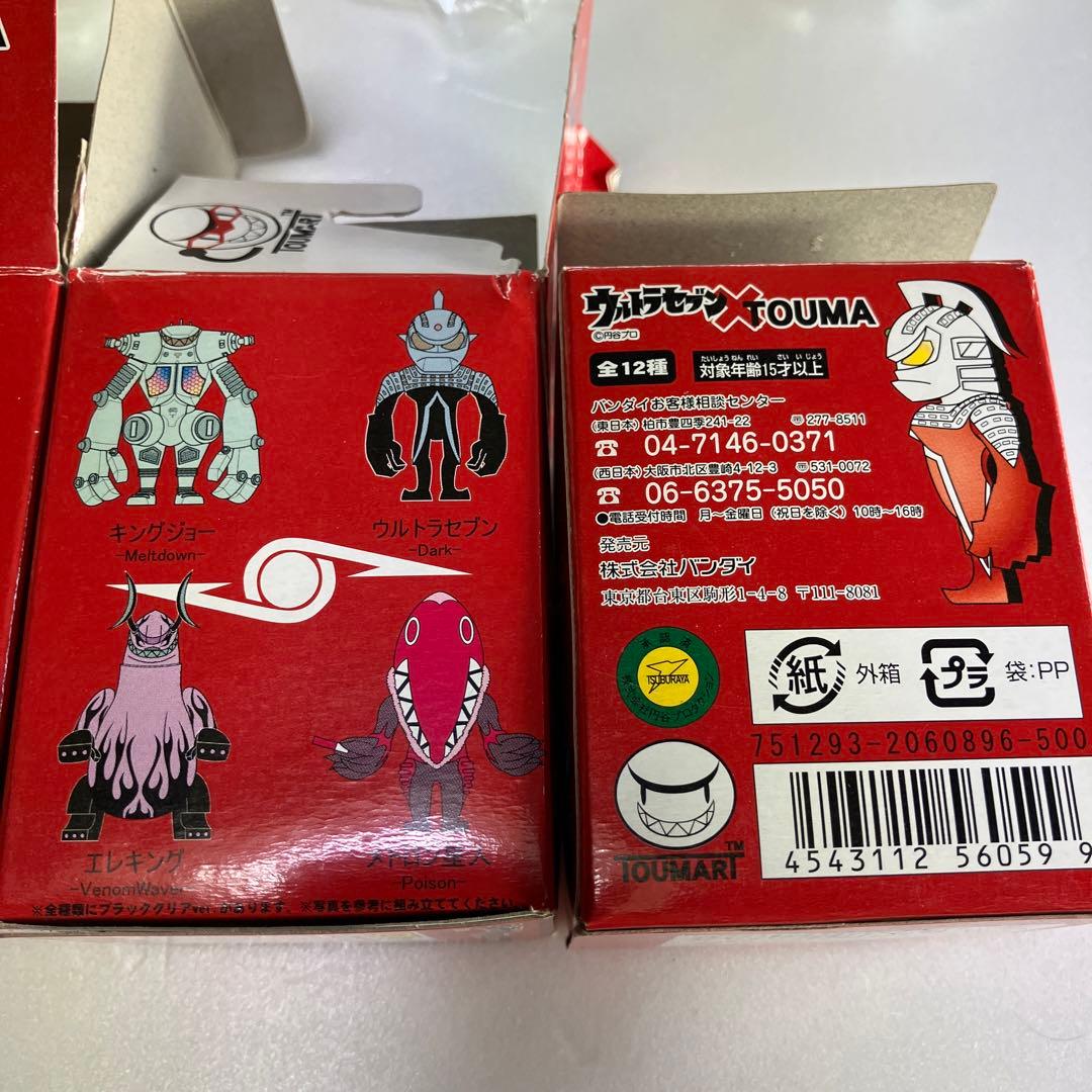 ウルトラマン　セブン　TOUMA コラボ　フィギュア 10体セット