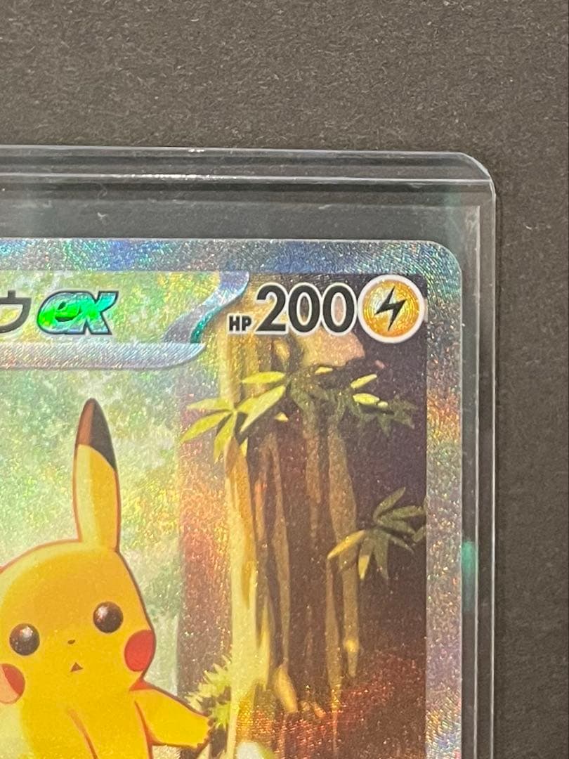 スタートデッキ100 ピカチュウex SAR