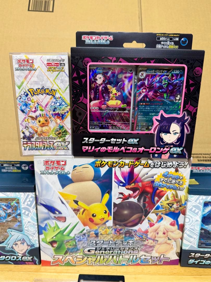 ポケモンカード 完全引退品