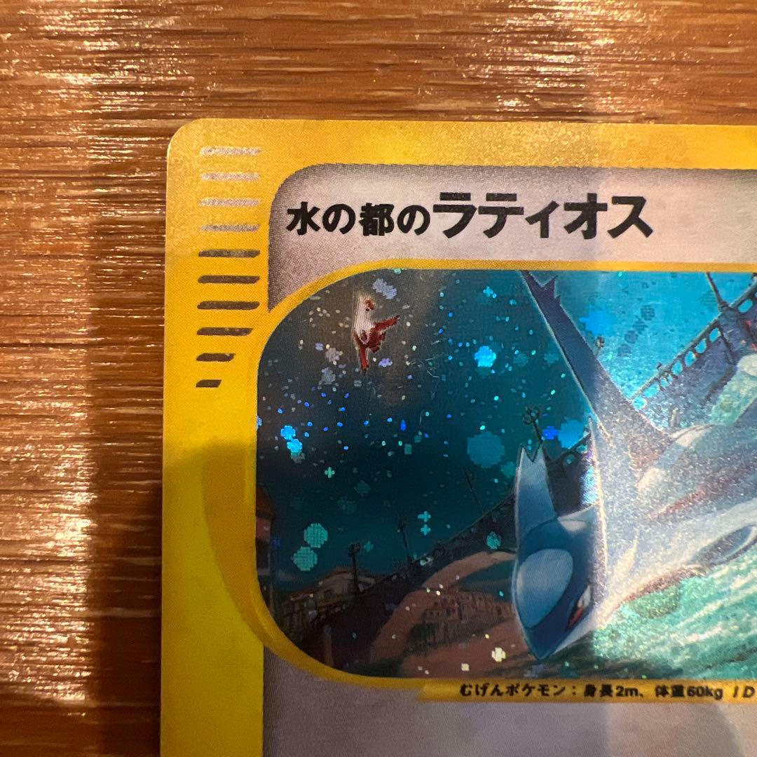 水の都のラティオス・ラティアス トレーディングカードセット