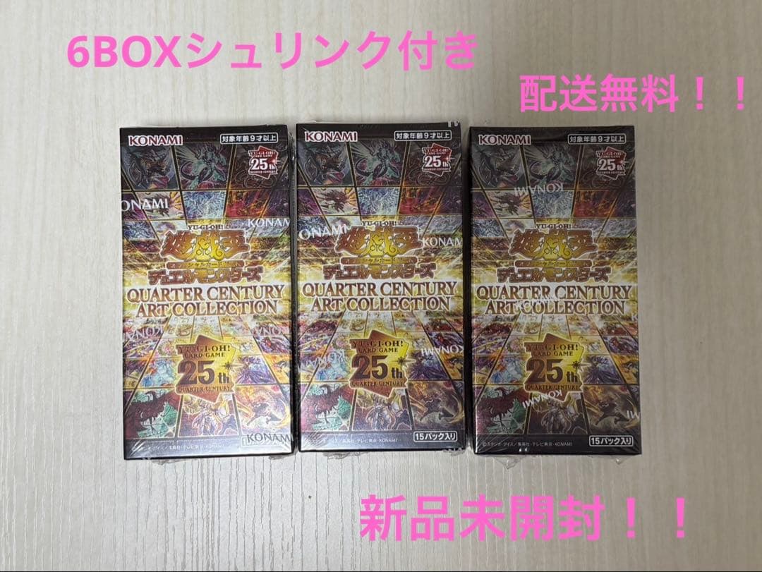遊戯王　QUARTER CENTURY ART COLLECTION