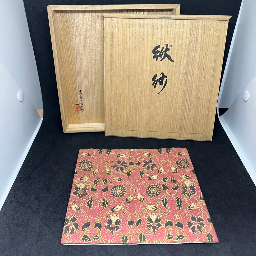 【珍品】松莚流　帛紗　袱紗　『赤地霰手金更紗』　更紗　金更紗　煎茶　茶道具