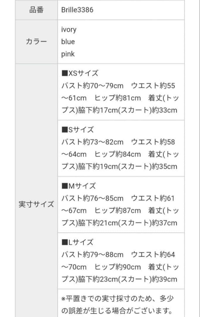 515ローブドフルール　ブリエ　セットアップドレス (brille3386)