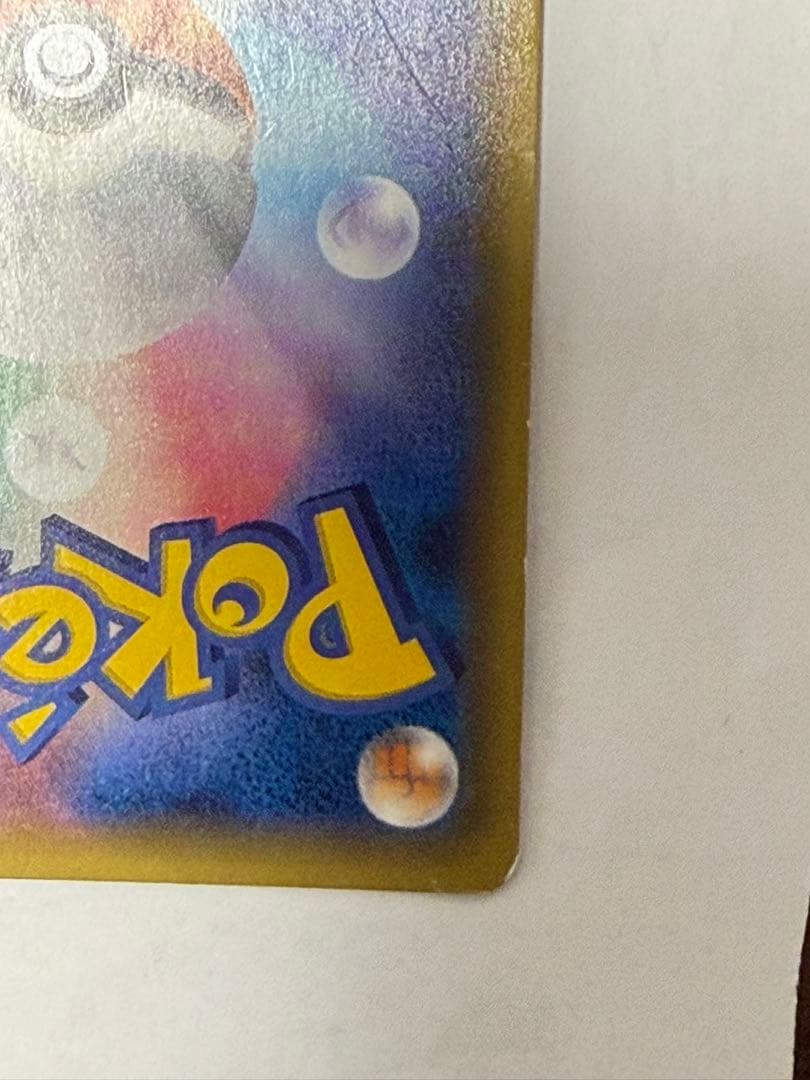 MレックウザEX UR 095/081 UR XY7