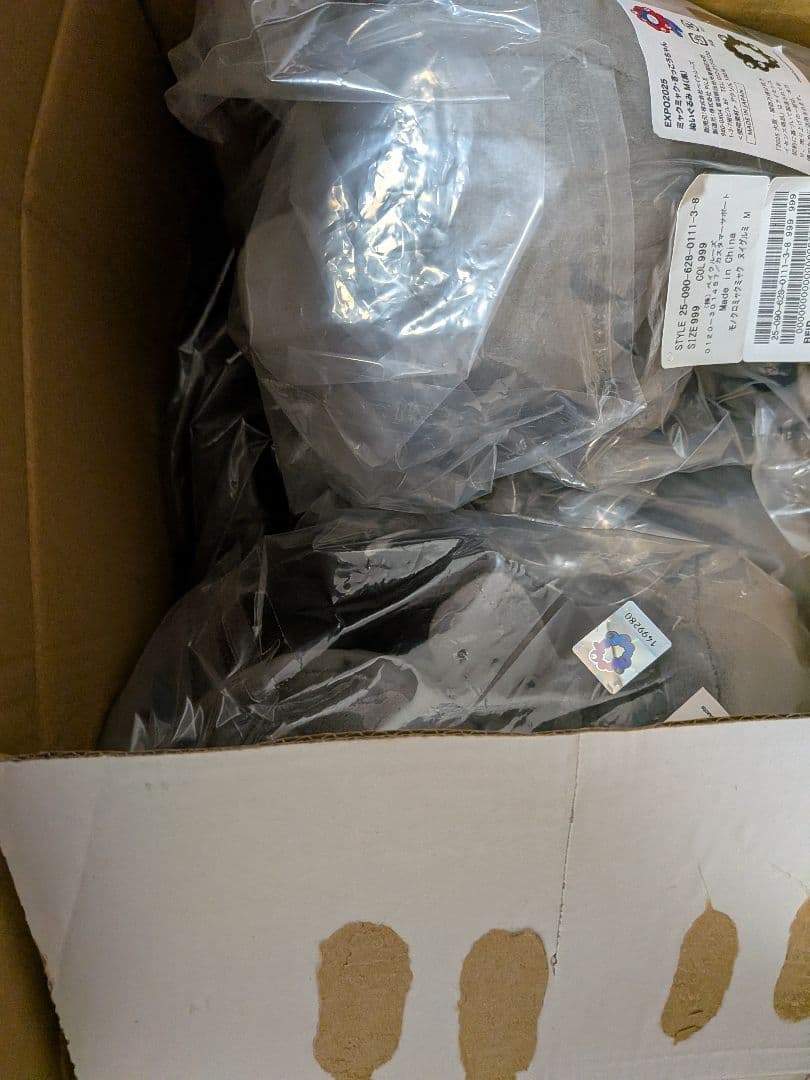 【ゲッターさん専用】ぬいぐるみ③