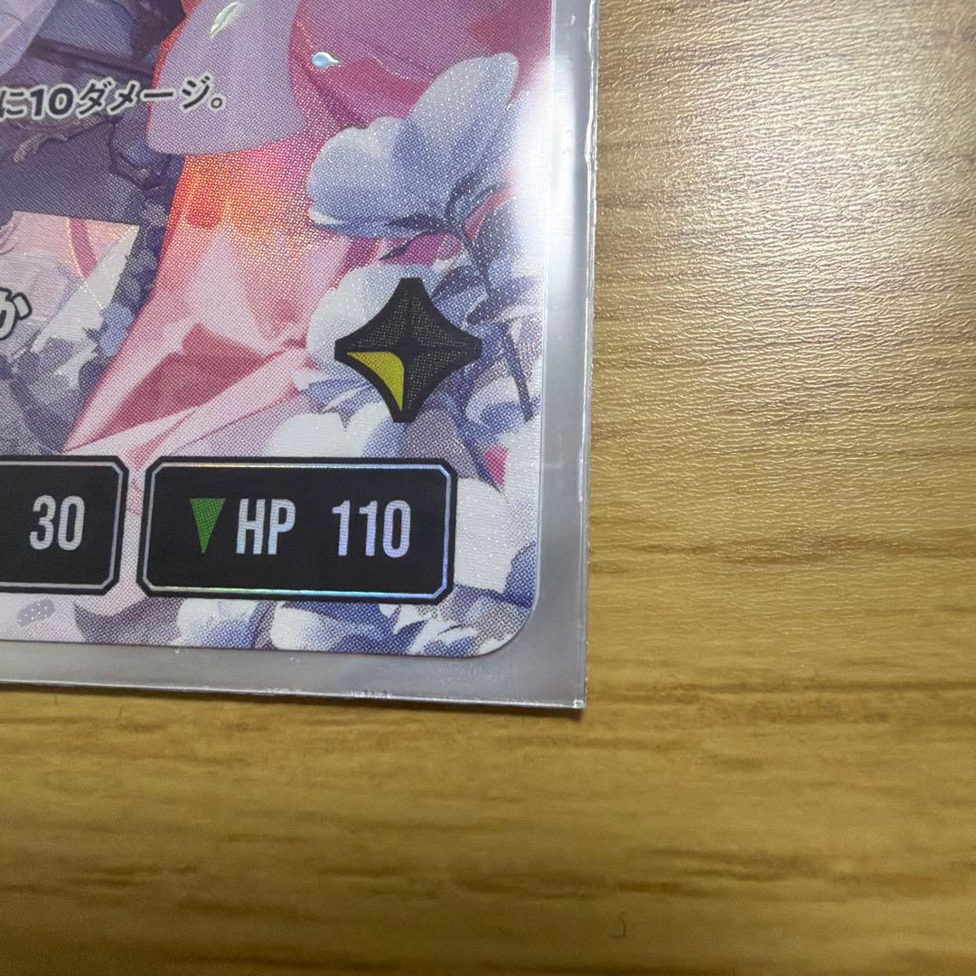 クロススターズ　甘結もか　LRPP