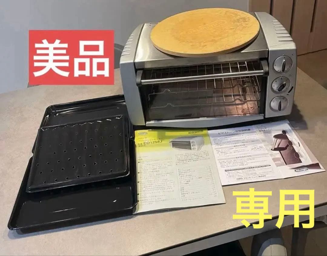 デロンギ　コンベクションオーブン　EO1258J ピザストーン付　シルバー