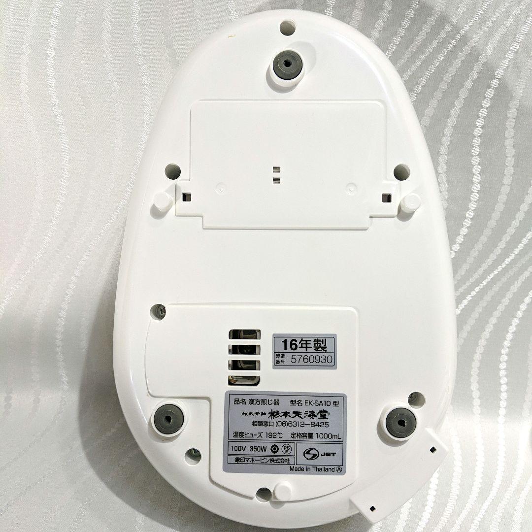 漢方煎じ器 文火楽々 とろびらんらん EK-SA10 栃本天海堂