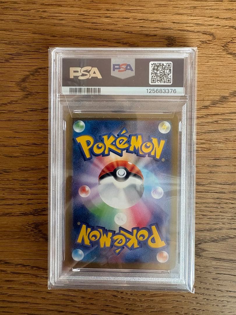 シャワーズ　psa10 Yu nagaba